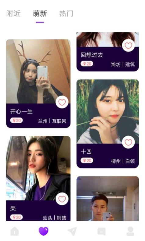 喵播交友.png