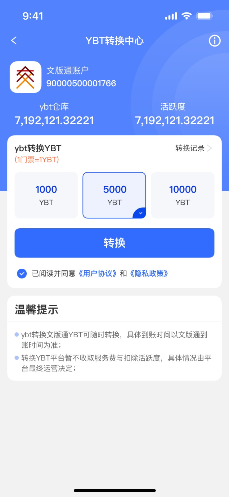 游吧通  v1.0.0