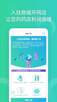 药房商城 v4.9.9996