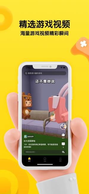 帮游截图0