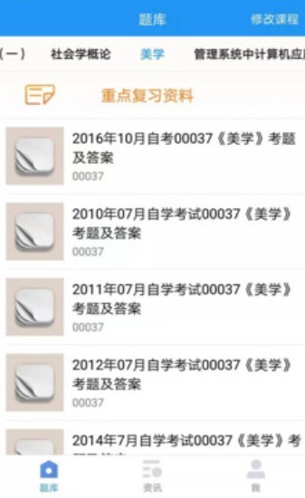 易懂自考 2020-08-10 11:19