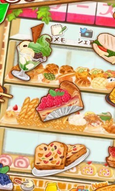 洋果子店 v1.1.67