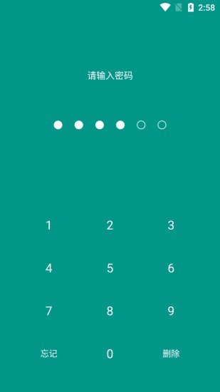 账号密码管家  v1.0.0