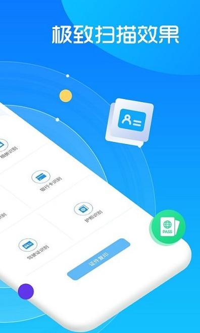 图片转文字 v1.1