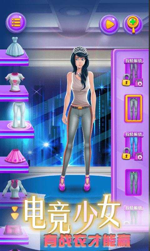电竞少女游戏安卓版手机版图片1