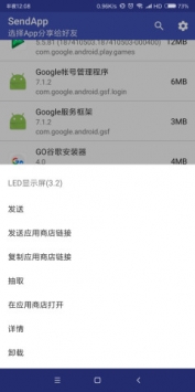 Send v3.2.5