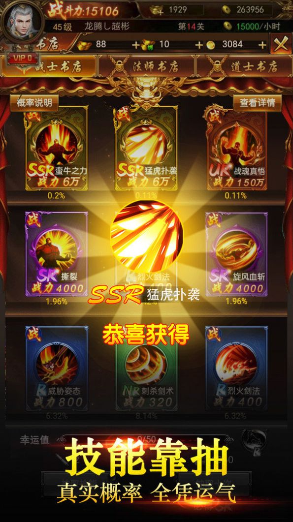 仙魔神域之诸神问道手游官方版  v5.4.1