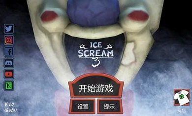 恐怖冰淇淋3 v1.1.2