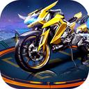 极速王牌摩托