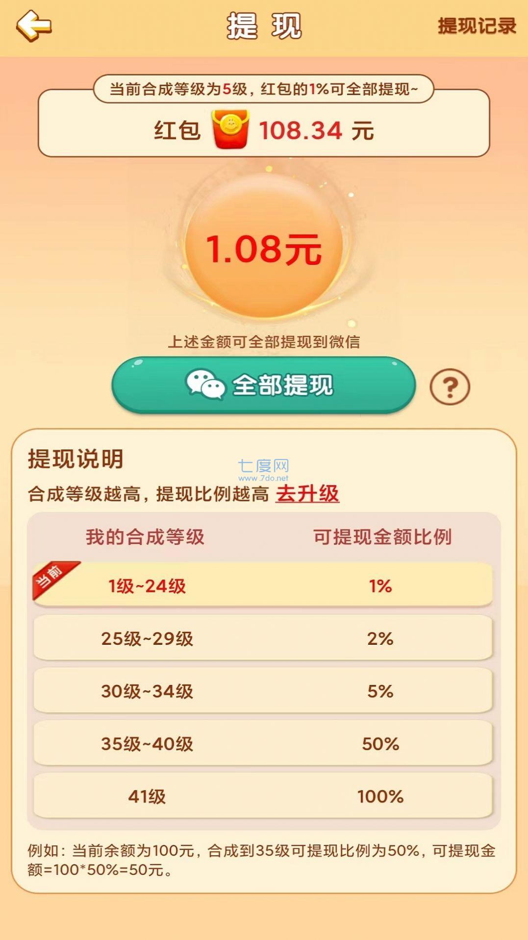 小鸟保卫战游戏 v1.1.7