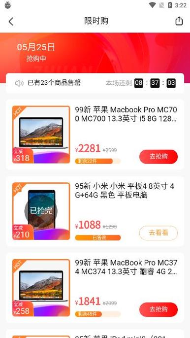 转转截图1