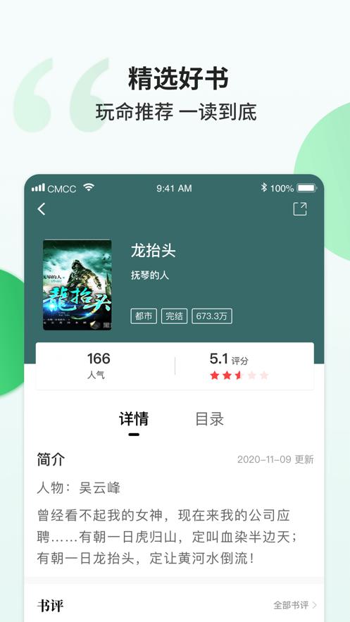 掌读小说  V 1.0.0
