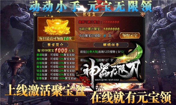闪电神器无限刀  v3.1.3