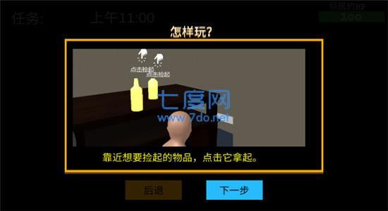 谁是你爸爸手机游戏 1.3