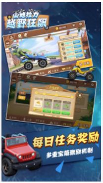山地拉力越野狂飙手游游戏安卓版  v3.1.2