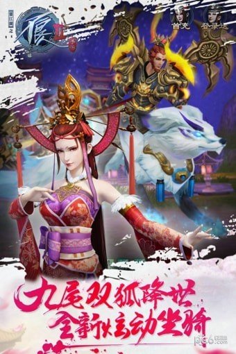 不良人2九游版 版本:v9.0.77611
