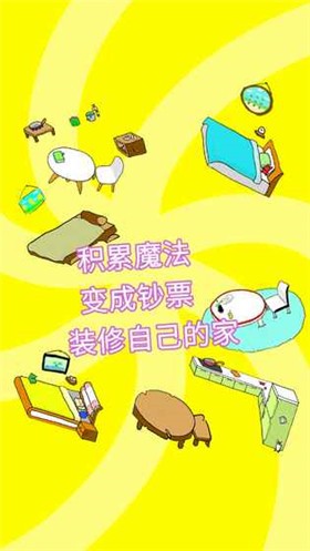 喵喵集团小游戏截图0