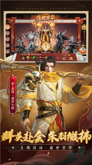 梦三国手游最新版 v4.3.1