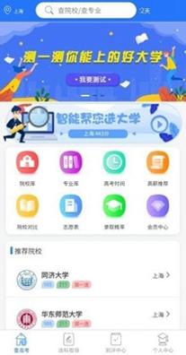 壹高考 v21.03.3101