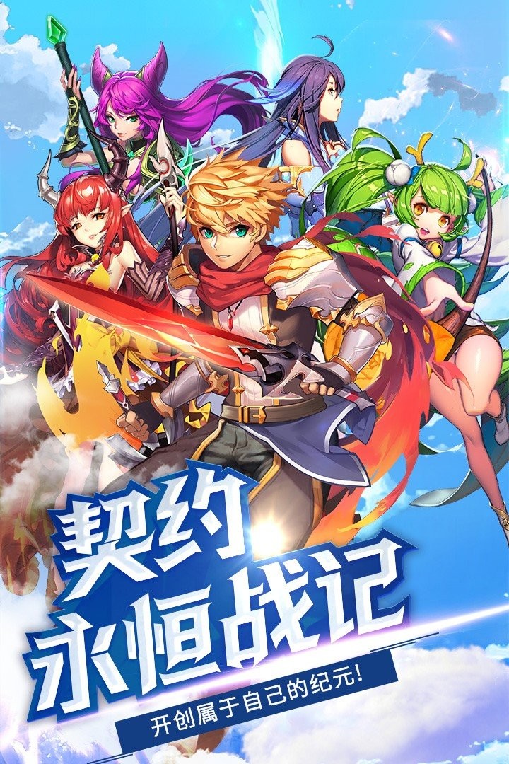 神灵契约之诸神契约 2024-06-25 15:08