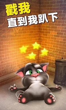 会说话的汤姆猫免费版 v3.6.15