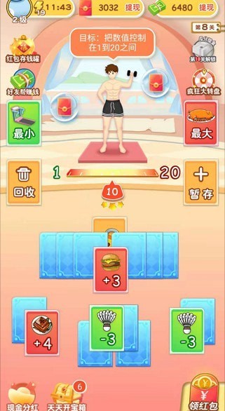 体重大闯关 v2.7.7