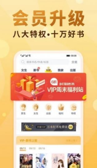 御书屋APP官方下载手机版免费版