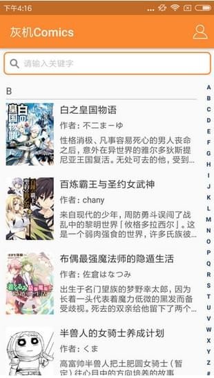 灰机汉化组 版本:v1.0.0