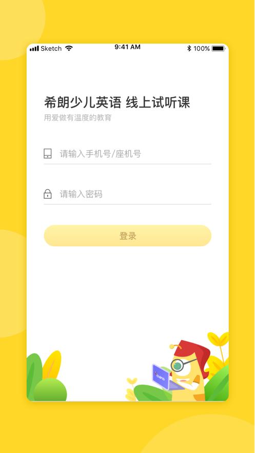 希朗在线试听