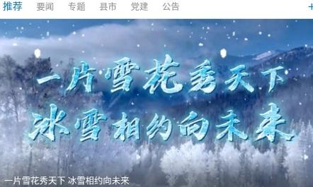 雪都嘟客户端 v1.0.1