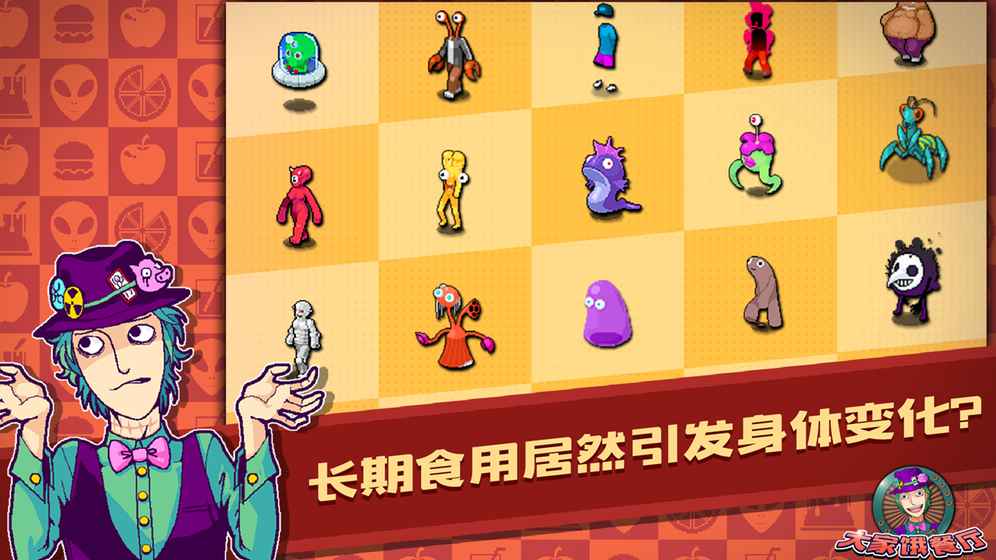 大家饿餐厅截图2