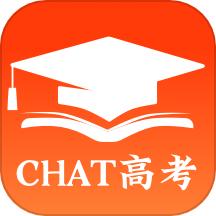 CHAT高考