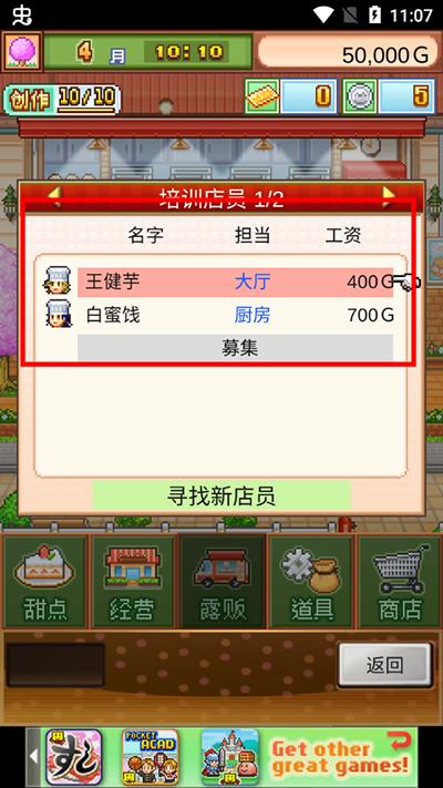 创意蛋糕店无限金币最新汉化版