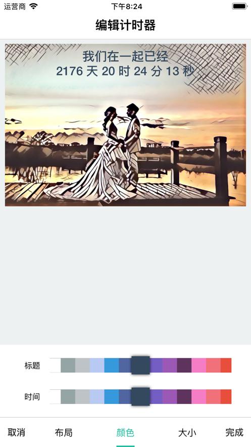 小妖精计时app下载官方最新版本2021 