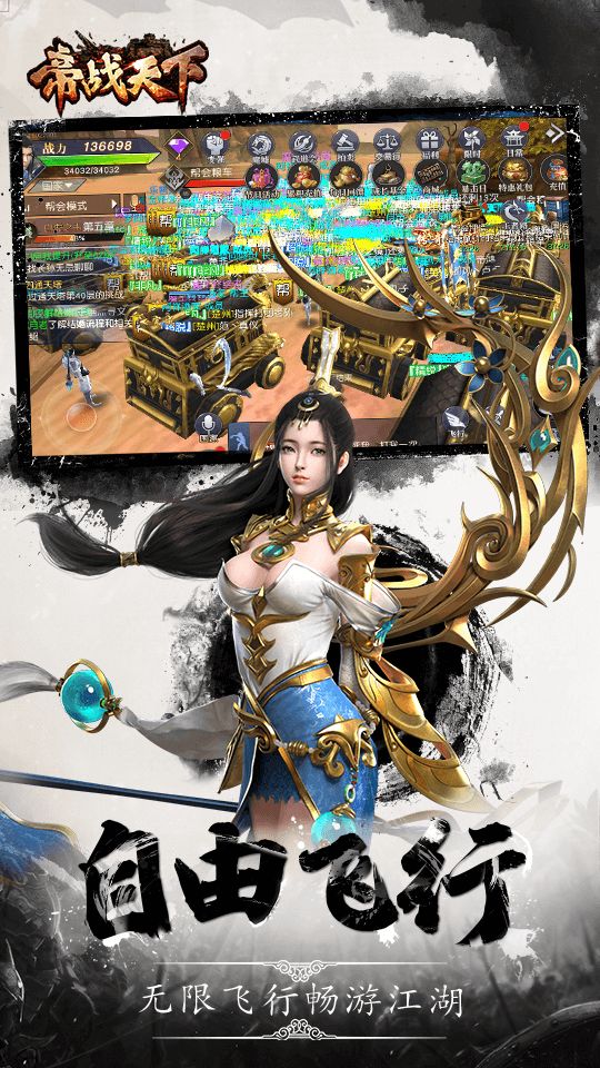 帝战天下游戏官方网站下载正式版图片1