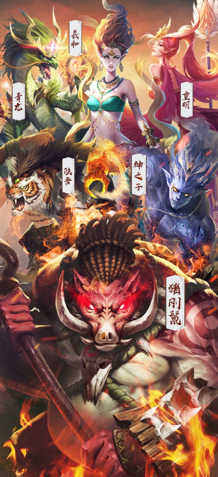 巨兽吞噬觉醒手游官方游戏下载 