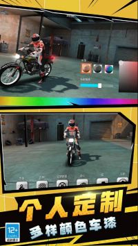 摩托特技秀 v3.1.5