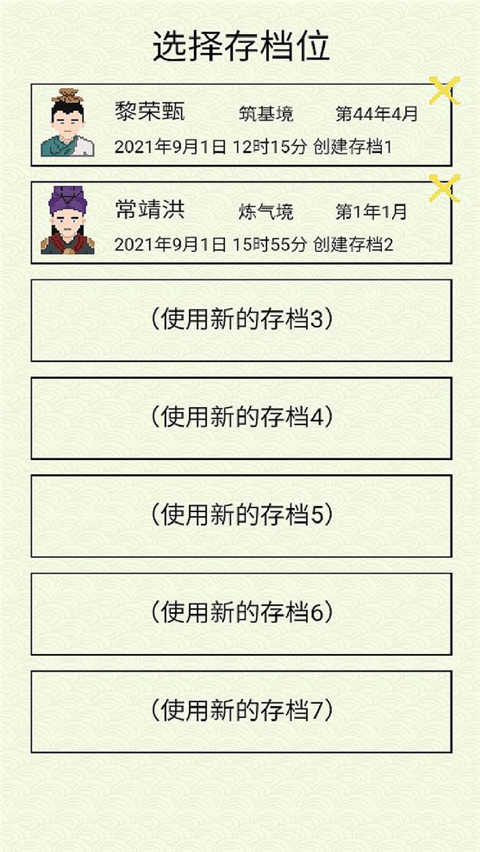 仙湖棋局最新版 v1.4.7