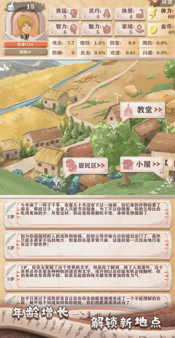 异世轮回录官方版  v3.17