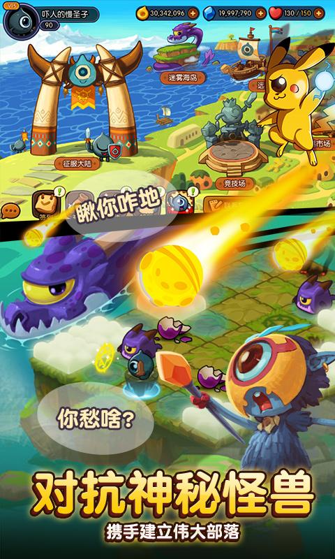 小小大眼萌 v3.2.5