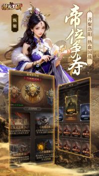 激战王城 v3.0.5