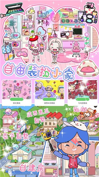 米加世界自建超市  v1.1