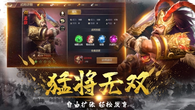 猛将无双蛮王传截图0