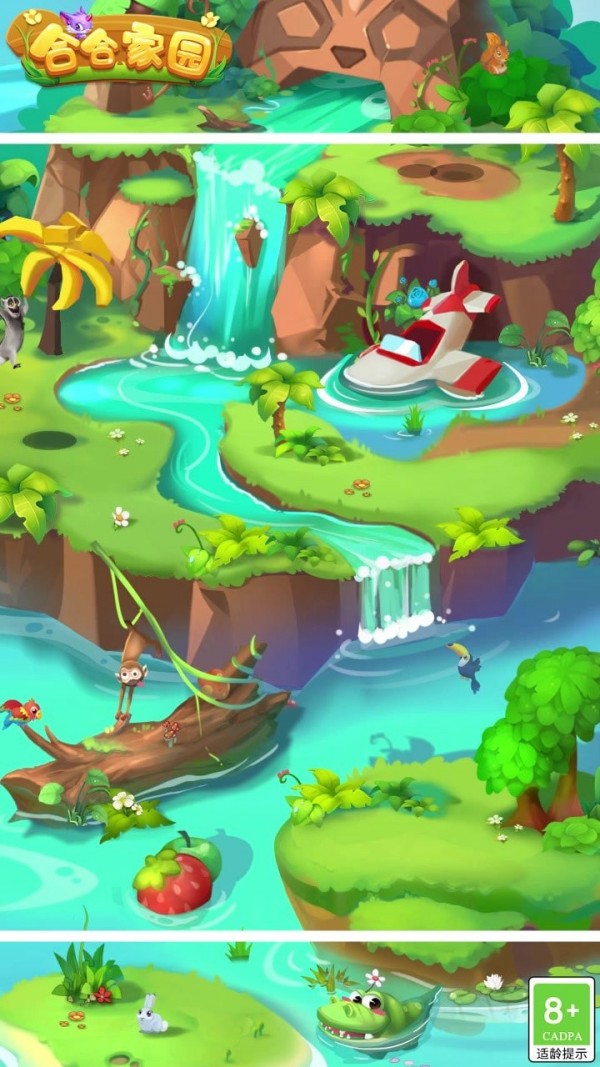 合合家园游戏福利红包版  v4.1.1