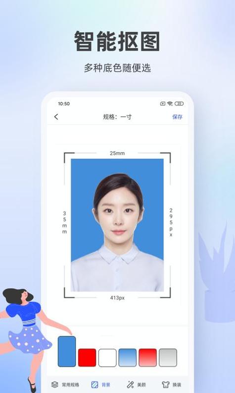 嘉狄证件照拍摄助手 v1.0.9