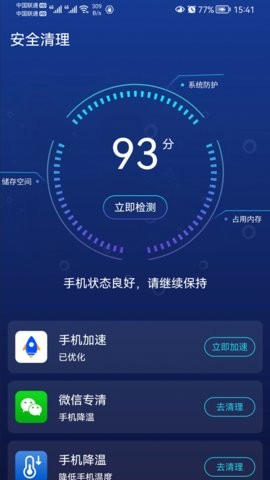 优雅清理精灵  v1.01.001
