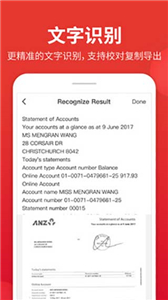 口袋扫描仪官方版