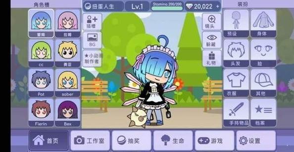 新扭蛋人生 v3.0.5