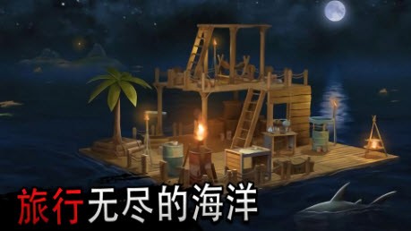 木筏求生大冒险 v1.0