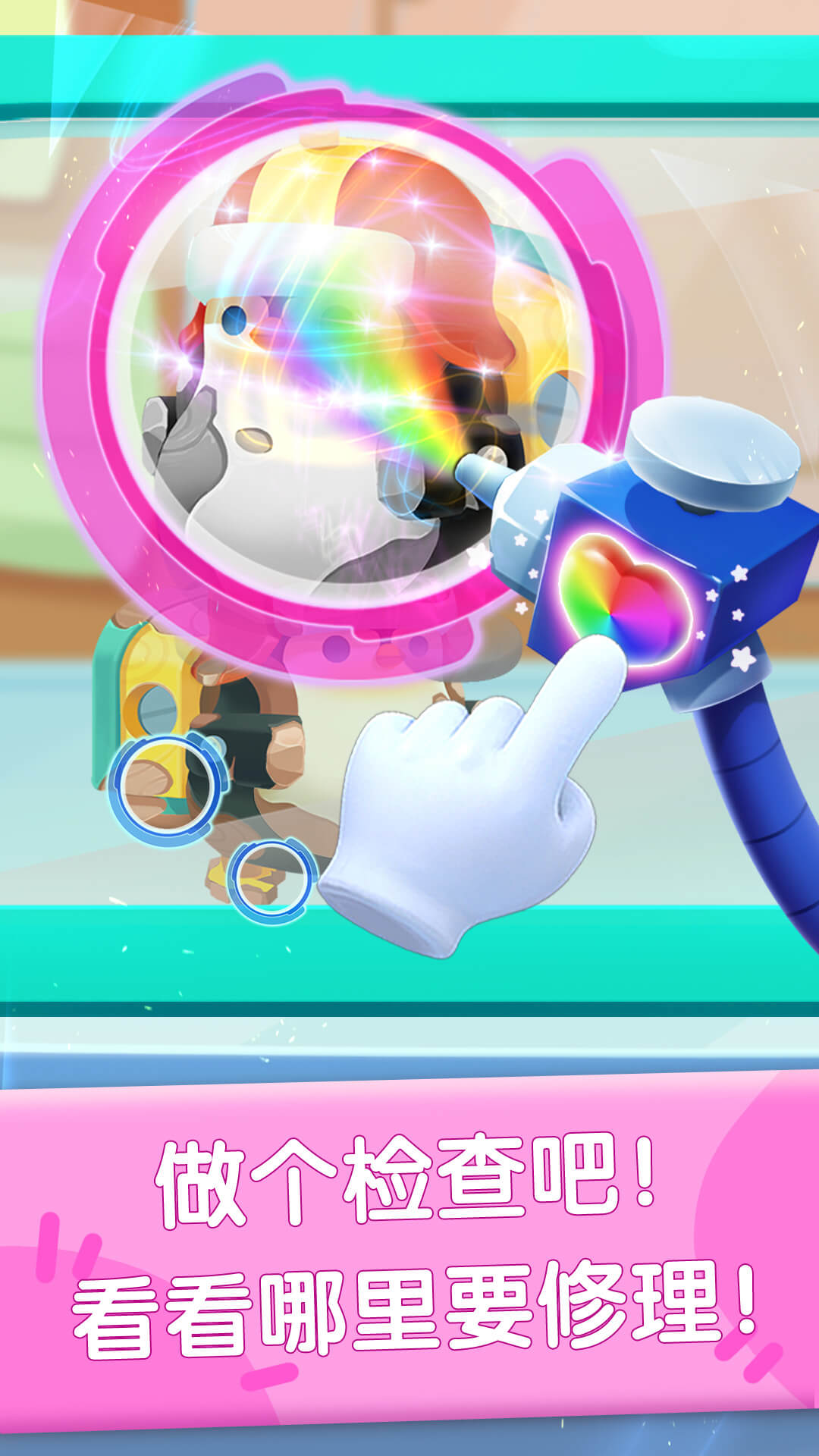 奇妙玩具修理店 v2.0.5